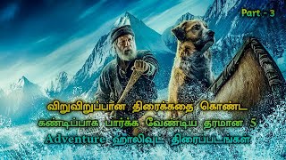 Top 5 best Adventure Movies In Tamil Dubbed  Part  3  Fantasy Movies Tamil Dubbed [upl. by Nitsraek180]