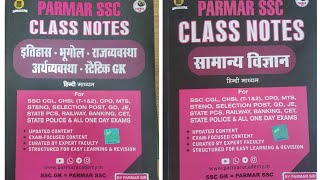 Parmar sir ssc book parmarssc YouTube [upl. by Treb]