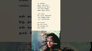 usure pogudhey song lyrics  Raavanan tamilsong tamillyrics [upl. by Ydda783]