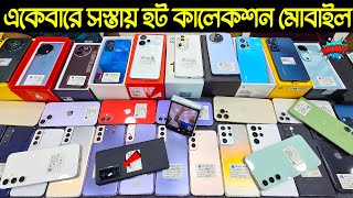 used phone price in Bangladesh 2024🔥Samsung mobile price🔥Android mobile price🔥used iPhone price [upl. by Aratas]