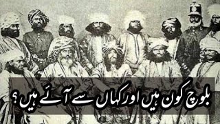 History of Baloch and Balochistan in urduhindi  Who was Mir Chakar Rind [upl. by Niatsirt]