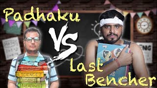 Padhaku Vs Last Bencher  Amit Bhadana [upl. by Merle621]