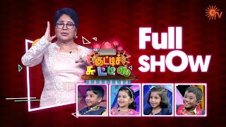 Kutty Chutties  Full Show  9th February 2020  குட்டிச் சுட்டீஸ்  Sun TV Show [upl. by Laurita942]