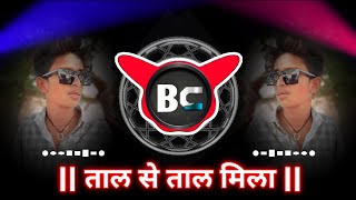 TAL SE TAL MILA SAUND CHECK DJ SONG RIMIX BY DJ BADAL CHAVHAN trending remix [upl. by Shaddock]