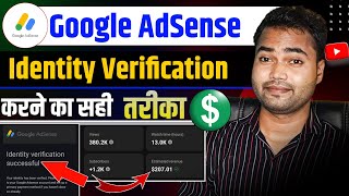 1मिनट में ✅ How to verify my identity in google adsense  Adsense identity verification new update [upl. by Eicyaj]