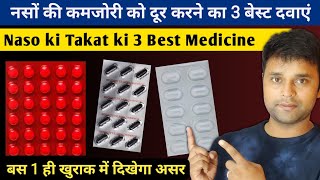 Naso Ki Takat Ke Liye 3 Best capsule Hindi  नसों की कमजोरी दूर करने का बेस्ट Capsule [upl. by Innavoig82]