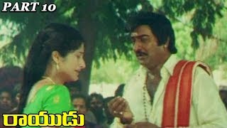 Rayudu  Mohan Babu Rachana Soundarya  Part 1013  2018 Telugu Latest Movies [upl. by Hackathorn]