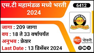 MSRTC Job Vacancy 2024  ST Mahamandal Yavatmal Bharti 2024  Fresher ITI Jobs [upl. by Reta]