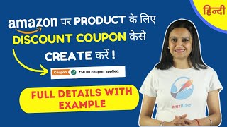 How to Create Coupon Code for your product on amazon in 2022 [upl. by Godric]