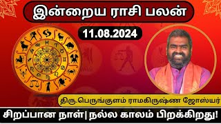 இன்றைய ராசிபலன் 11 08 2024  Today Rasiphal  நல்ல காலம் பிறக்குது [upl. by Naihr622]