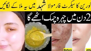 2 Days Skin Whitening Challenge with Honey  Bason Face pack for Glowing Skin  Skin Care [upl. by Yrrab]