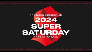 더 크게 돌아온 진짜 아울렛 블랙 프라이데이 2024 SUPER SATURDAY 🔥 [upl. by Orvie]