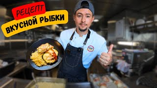 Самый вкусный рецепт трески  Рыба с овощами в духовке [upl. by Holladay]