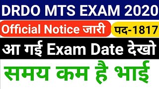 DRDO MTS EXAM DATE 2021  DRDO MTS exam kab hoga latest news  DRDO MTS exam date date news 2022 [upl. by Evangelia]