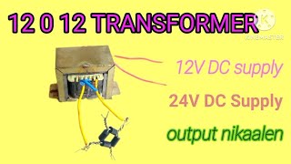 12 0 12 AC to 24V DC Converter banaye [upl. by Adneral]