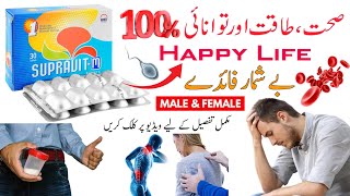 supravit m tablet uses in urdu  supravit m tablets  how to use  multivitamin tablet  benefits [upl. by Frasquito]