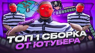 ЛУЧШАЯ СБОРКА 228 МБ ОТ BORGE HOKAGE В GTA SAMP EVOLVE RP [upl. by Aihsal]