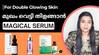 മുഖം വെട്ടി തിളങ്ങാൻ Magical Face Serums ഇങ്ങിനെ ഉപയോഗിക്കൂ  For Double Glowing Skin  100 Result [upl. by Anneh]