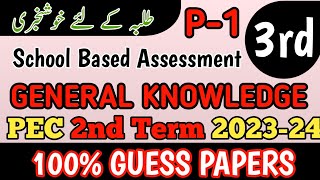 Class 3 General Knowledge 2nd Term Paper School Based Assessment 2024  SBA Second Term 3th Class [upl. by Behm556]