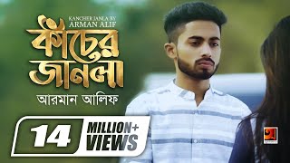 Kancher Janla  কাঁচের জানলা  Arman Alif  Sahriar Rafat  Official Music Video  GSeriesMusic [upl. by Selmner]