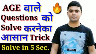 Age related problems tricks  Age problems tricks and shortcuts  age related questions  imran sir [upl. by Hsitirb]