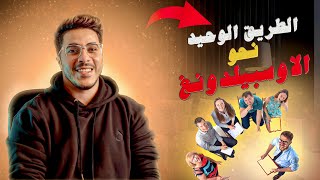 الطريق الوحيد نحو الاوسبيلدونغ في المانيا  AUSBILDUNG [upl. by Rexferd]