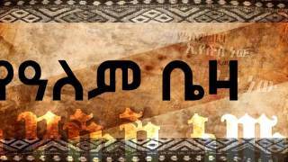 Medan Belela Yelem Cover by Nahom MarkosOriginal song Zerfe Kebede Azeb HailuOfficial Lyric Video [upl. by Iruyas]