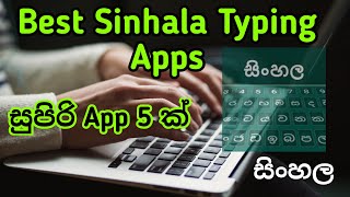 Best sinhala typing apps🤫  Vinuk Tech [upl. by Tri572]