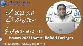 January Umrah Packages  Umrah Packages 2023 [upl. by Noivaz381]