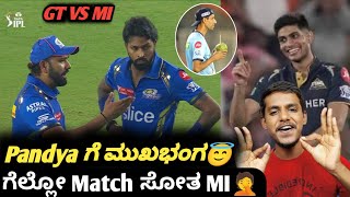 TATA IPL 2024 MI VS GT post match analysis eGT vs MI 2024 Hardik Pandya vs GT fansIPL highlights [upl. by Jeanna]