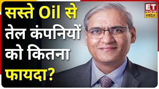 Crude Oil में आई भारी गिरावट से Refining Company को कितना फायदा HPCL के MK Surana का Outlook [upl. by Latoya]