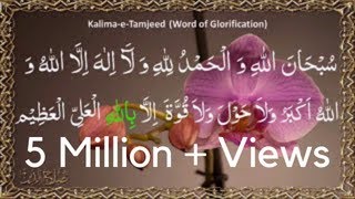 3rd kalma e tamjeed 100 times 1st time in YouTube [upl. by Hteazile]