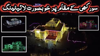 Surakhi Dadyal Azad kashmir wedding Highlights Dadyal Pixel lighting Dadyal Wedding lighting 2024 [upl. by Januarius]