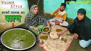 उत्तर प्रदेश Village Style  सरसों पालक का साग so yummy 😋 [upl. by Jobyna]