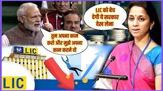 LIC को भी बेच देगी ये सरकार  Rajan kumar advisor🔥 [upl. by Lesley]