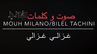 كلمات غزالي غزالي paroles Ghazali ghazali Mouh Milano Bilel Tacchini [upl. by Ranchod]