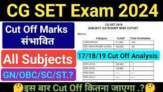 CG SET Cut Off Marks CG SET Exam Cut Off Marks  CG Set Cut Off Marks Analysis CG SET Exam 2024 [upl. by Hainahpez701]