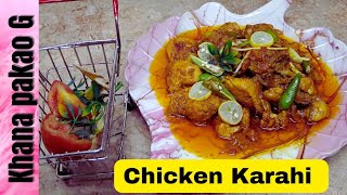 Chicken Karahi Recipe By Khana pakao G Restaurant Style Quick Chicken Karahi Recipe [upl. by Ludly636]