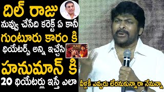 Chiranjeevi Strong Counter To Dil Raju Decision On Hanuman Movie Theaters Issue  TC Brother [upl. by Akihc]