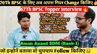 Aman Anand Rank1 SDM 67Th BPSC Topper🔥 Complete Strategy Jounery Booklist Coaching Target 70Th [upl. by Mathi]