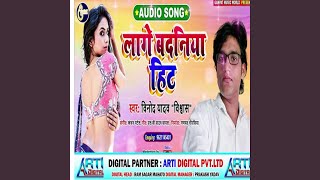 Lage Badaniya Hit Bhojpuri Song [upl. by Netsreik]