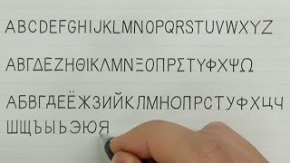 How to write Latin Greek and Cyrillic alphabet  Neat and Clean handwriting  Like print [upl. by Nerual]