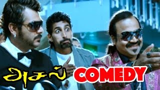 Asal  Aasal Tamil Full Movie Comedy Scenes  Yugi Sethu Comedy  Ajith Movies  Asal Comedy  Thala [upl. by Lyrpa]