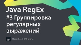 3 Группировка регулярных выражений  Java RegEx  Source Code ⚠️ Deprecated [upl. by Delwin]