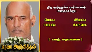 Mr Moothathamby Markandu  RIP  jaffna  Marana ariviththal  Tamil Death announcement [upl. by Tezile68]