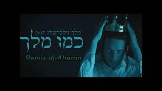 מלך זילברשלג כמו מלך די גי אהרון קופמן רמיקס DJ Aharon Kofman Remix [upl. by Fi]