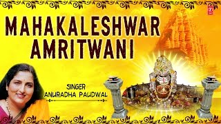 Mahakaleshwar Amritwani By Anuradha Paudwal I Full Audio Songs Juke Box [upl. by Shafer]