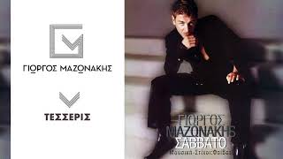 Γιώργος Μαζωνάκης  Τέσσερις  Giorgos Mazonakis  Tesseris  Official Audio Release [upl. by Anul]