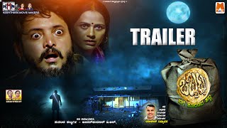 Obbattu Official Trailer  A P Ravi Keerthi  Santhosh Venky  Lokesh V  Sunanda K  Amit Rao [upl. by Susi]