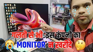 OMG🔥किस COMPANY का MONITOR 🖥️ ख़रीदे  Best Monitor For New Computer 💻  Gaming Monitor [upl. by Fawcette]